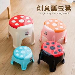 創(chuàng)意瓢蟲(chóng)凳
